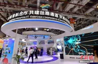 投洽会观察：聚焦绿色发展 共话金砖国家交流与合作
