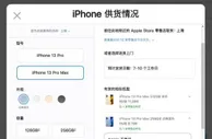 苹果新机预购开启：“远峰蓝”十分钟卖光，1TB顶配也畅销