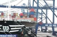 1—8月我国社会物流总额为205.2万亿元 物流需求稳中趋缓