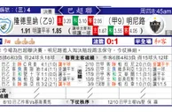 东方拆局(巴聯盃)