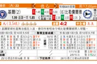 东方拆局(德乙)
