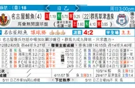 东方拆局(日乙)