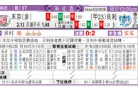 东方拆局(英總盃)