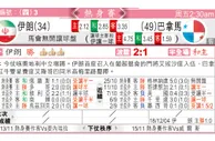 东方拆局(友誼賽)