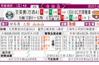 东方拆局(自由盃)