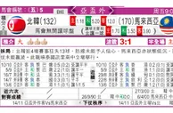 东方拆局(亞洲盃)