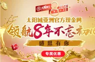太阳城亚洲---国际赛: 英德大战上演 三狮军团欲复仇