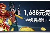 明陞M88：玩娱乐城老虎机，获三重奖励！