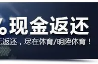 明陞M88：迎接圣诞！与众不同的待遇就从体育玩起！