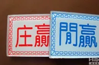 博彩技巧：百家乐技巧 凭借“小数法则”的“偏差”进场厮杀