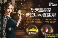 博彩动态：Fun88乐天堂双平台水咲萝拉Live直播秀