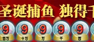 鸿运国际：波音圣诞捕鱼 独得千万
