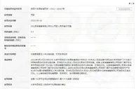 北京肯德基垃圾未分类被罚3000元