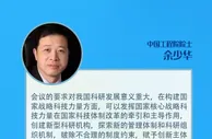 专家学者解读中央经济工作会议