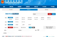 白银山地马拉松运营公司：前三年中标金额近400万