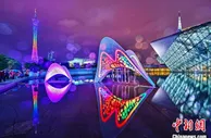 广东出台夜间文旅消费集聚区建设指南和评价指标