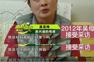 神预言????吴兴涵母亲当年采访：儿子你千万别搞 搞对象前途毁了