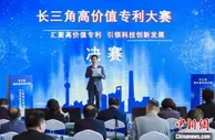 促知识产权高效运用  中国多地推出高价值专利培育大赛