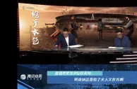 腾讯主播展示吧友热评：阿森纳这是赔了夫人又折兵啊