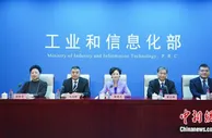 工信部：累计推动清偿民营中小企业账款超8500亿元