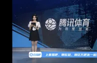 腾讯美女主播展示吧友热评：从机会来看国米应该4-0领先