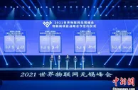 中国物联网产业规模突破2.4万亿元 已形成完整产业链