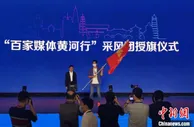 2021黄河流域文旅创新大会举行 沿黄九省（区）聚焦创新文旅发展