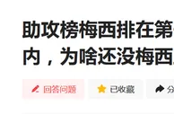 足球资讯：这很科学！德布劳内是中场大师，为啥还没梅西助攻多？