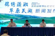 中国最南端高山草原将迎旅游盛会