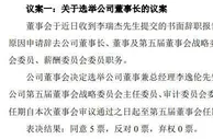 “五一”强制员工加班的董事长辞职，94年儿子接班
