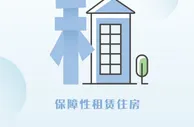 创意解字丨房住不炒！6字解读国家楼市新信号