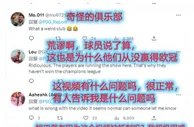 姆巴佩不满俱乐部未授权发视频，球迷吐槽：基利安-圣日耳曼！