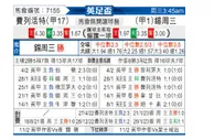 [英足总杯] 弗利特伍德 VS 谢周三