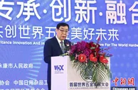 首届世界五金发展大会在浙江永康举行 聚焦高质量发展