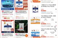 要囤盐吗？电商称销量和平时差不多 专家：无需恐慌抢购