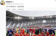 程月磊庆祝梅州客家首胜：来之不易的胜利，迟到的首胜