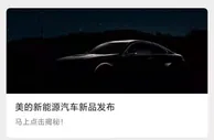 造车！ “雷军能做，我为什么不能做？”
