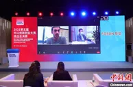 共享创新资源深化产业合作 中以创新创业大赛挑战总决赛在沪举行