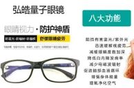 “量子产品”缓解身体各种疾病？中消协：“伪科技”！