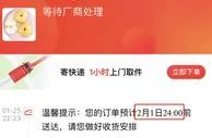 年货快递还在路上！发生了啥大事？