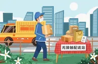 双十一火爆促销，怎么接收快递才安全？