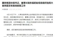 6列救援列车和1000多铁路员工赶赴货车脱线事故现场救援