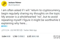 999资讯：狗狗币创始人之一誓言不再涉足币圈，加密货币正被富人联盟控制