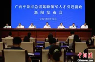 “南国铝都”广西平果市高薪引进铝精深加工领军人才