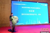 首批深圳市跨国公司总部企业授牌
