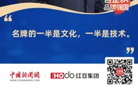 红豆集团：名牌的一半是文化，一半是技术