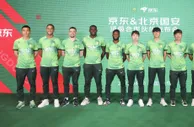 新赛季、新征程、新助力 京东成为国安胸前广告赞助商