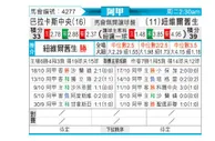 [阿甲] 巴拉卡斯中央队 VS 纽维尔老男孩