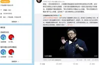 罗永浩否认调侃新东方：转发点赞过董老师视频