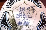 AI千字论文谈中日足球：足球在日本被视为一种文化，在中国不是